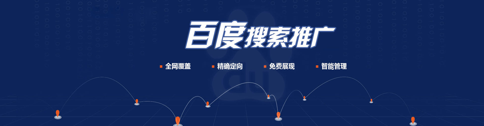 黄陵竞价开户推广